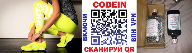 Кодеиновый сироп Lean напиток Lean (лин)  Бодайбо 