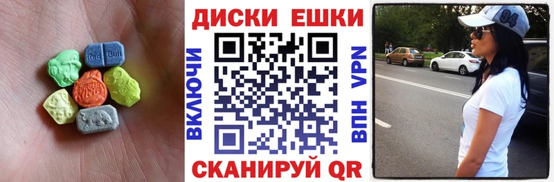 ЭКСТАЗИ круглые  Бодайбо 