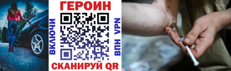 ГЕРОИН белый  кракен рабочий сайт  Бодайбо 