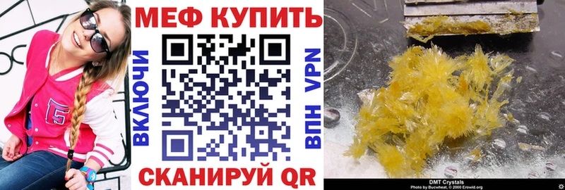 купить наркотики цена  кракен маркетплейс  МЕФ mephedrone  Бодайбо 