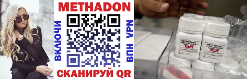 МЕТАДОН мёд  Бодайбо 